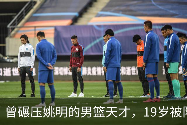 曾碾压姚明的男篮天才，19岁被队医误诊毁生涯，46岁卖麻辣烫度日